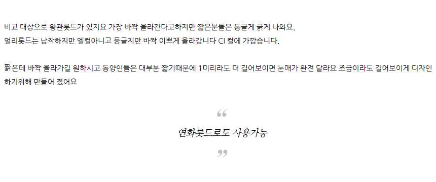 얼리 롯드 상세 이미지 10