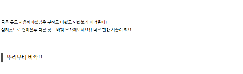 얼리 롯드 상세 이미지 11
