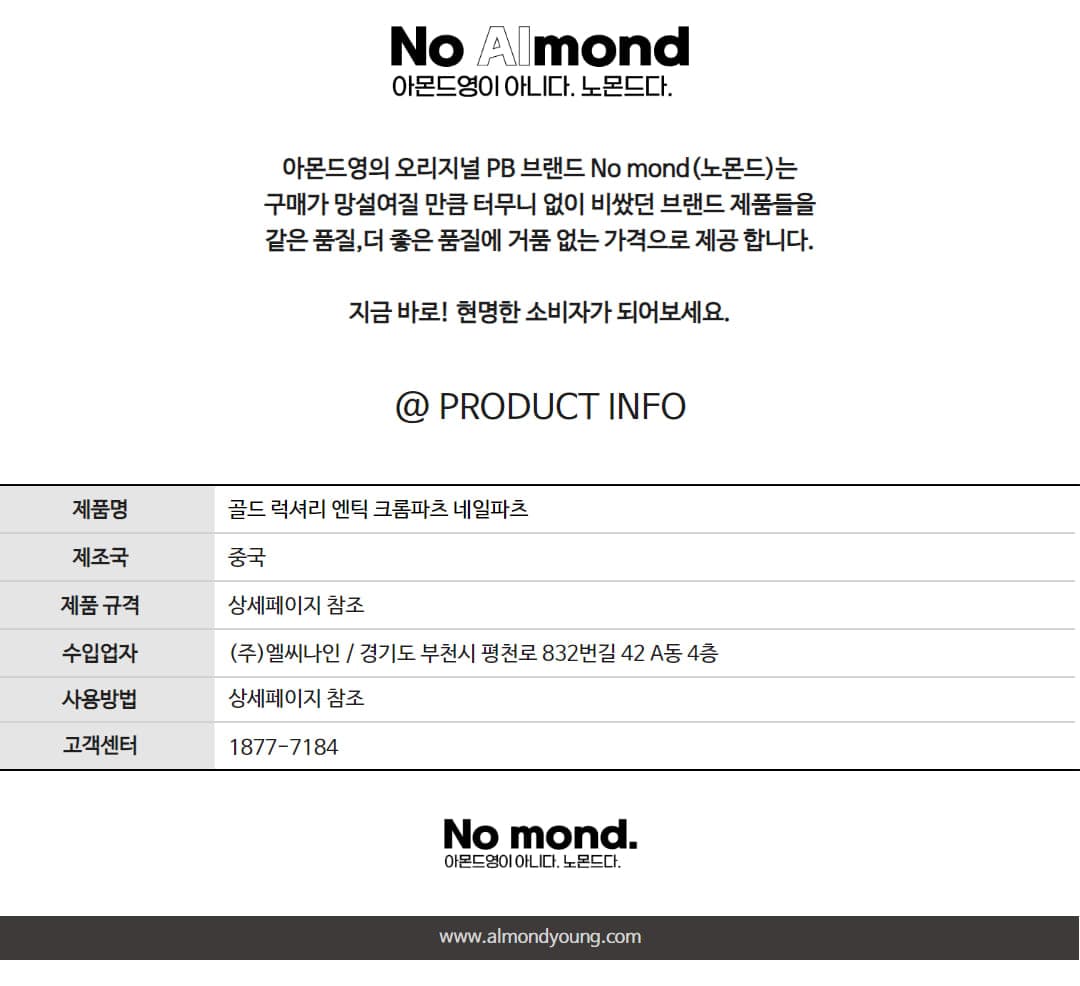 골드 럭셔리 엔틱 크롬파츠 네일파츠 상세 이미지 3