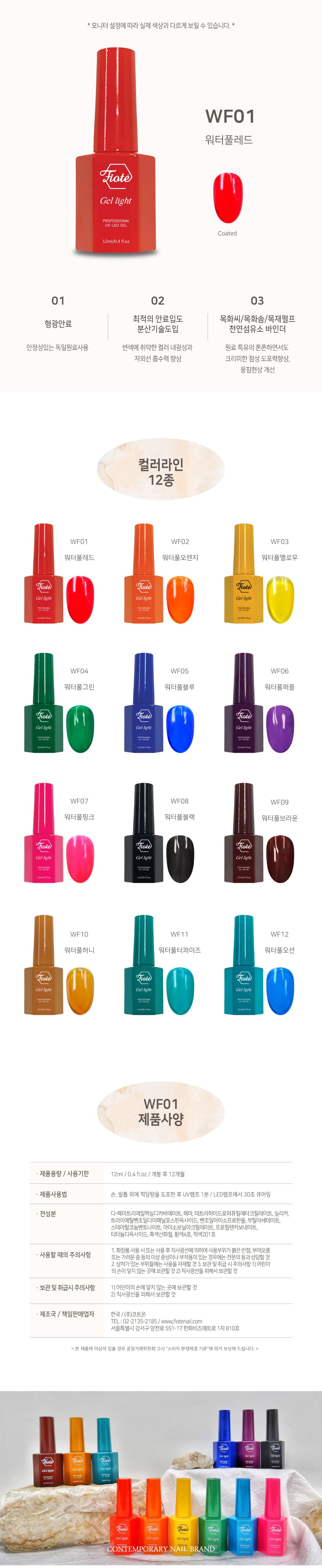 피오떼 WF-01 워터풀레드 상세 이미지 3