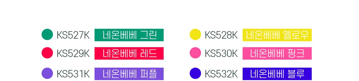 키스뉴욕 네온베베 6종 컬렉션 KSNB 상세 이미지 5