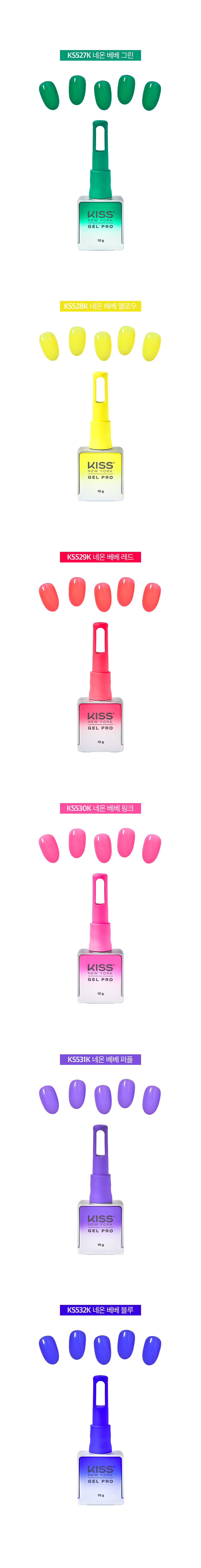 키스뉴욕 네온베베 6종 컬렉션 KSNB 상세 이미지 2
