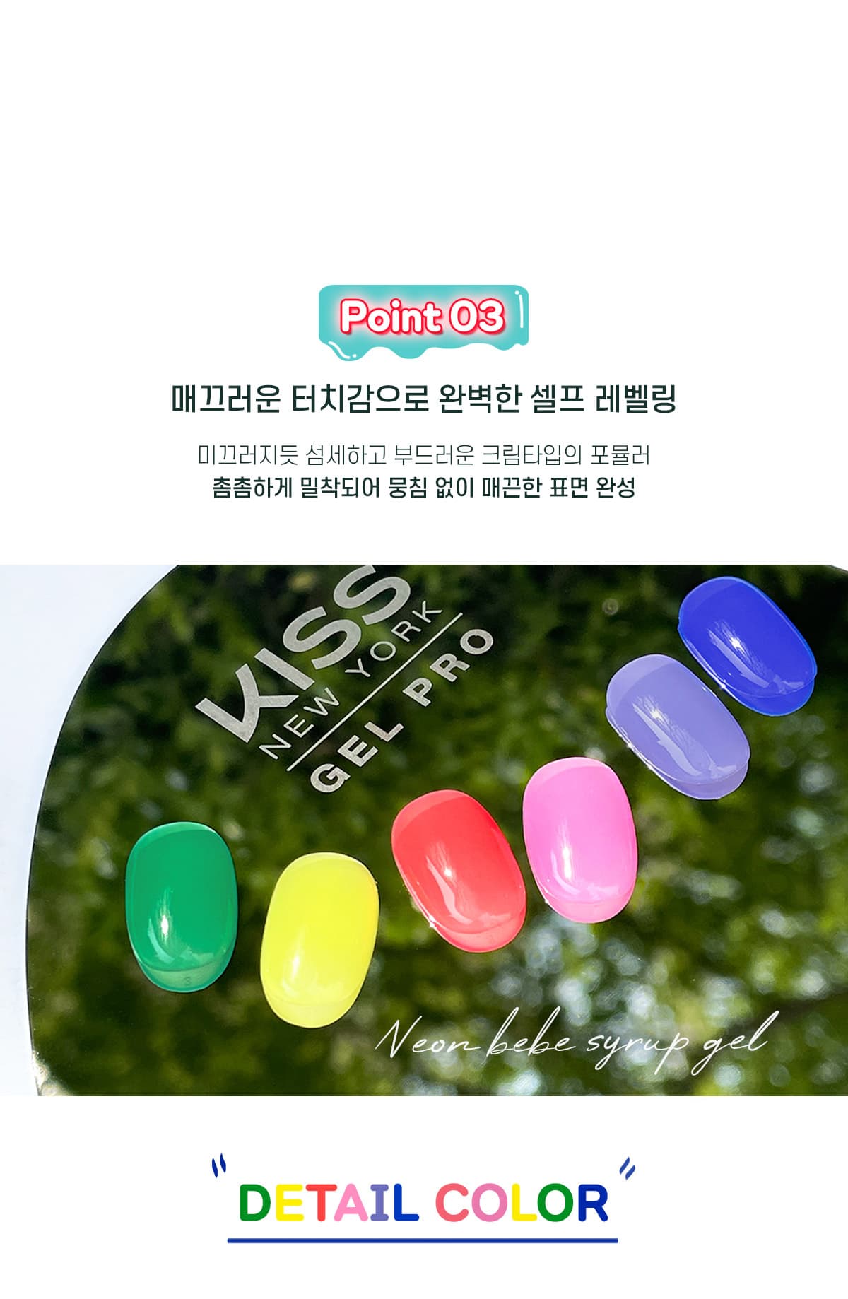 키스뉴욕 네온베베 6종 컬렉션 KSNB 상세 이미지 6