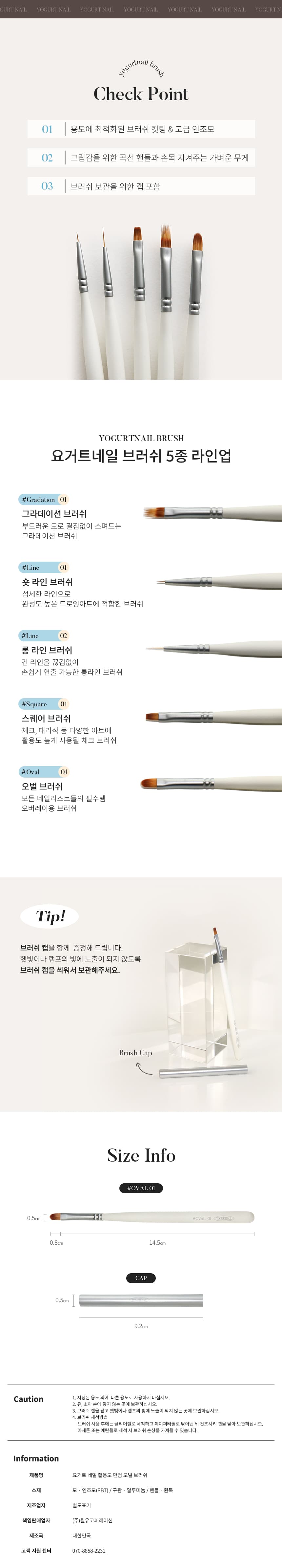 요거트젤 요거트네일 오벌 브러쉬 상세 이미지 3