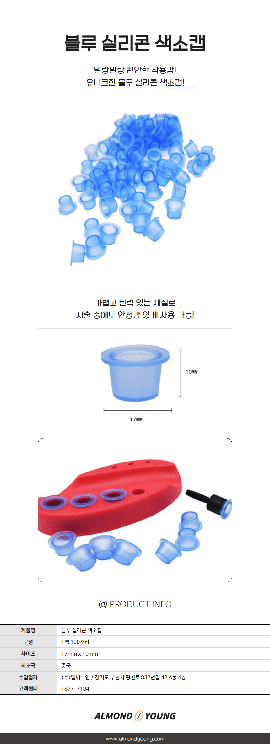 블루 실리콘 색소컵 100개입 상세 이미지 1