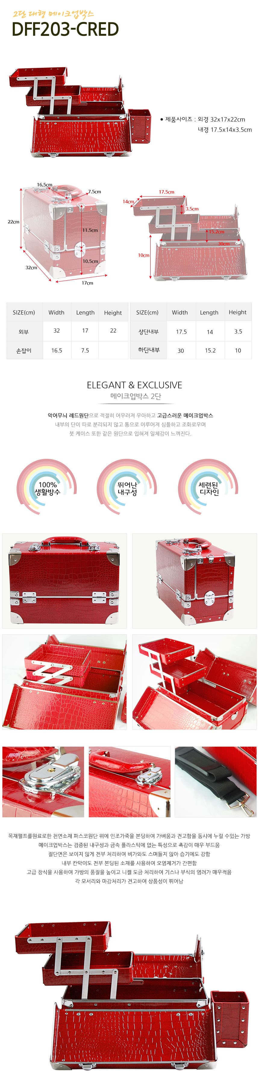 2단 대형 악어무늬 레드 상세 이미지 1