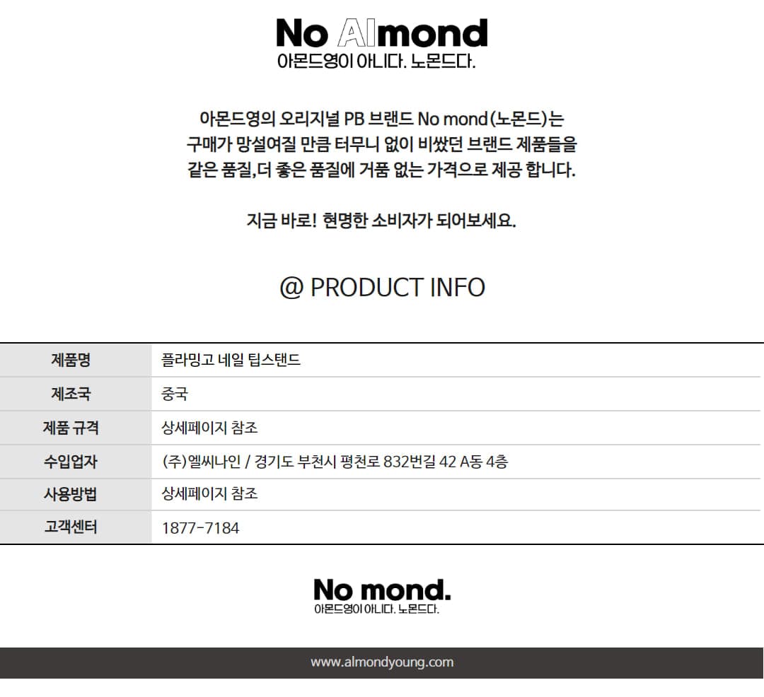 플라밍고 네일 팁스탠드 상세 이미지 7