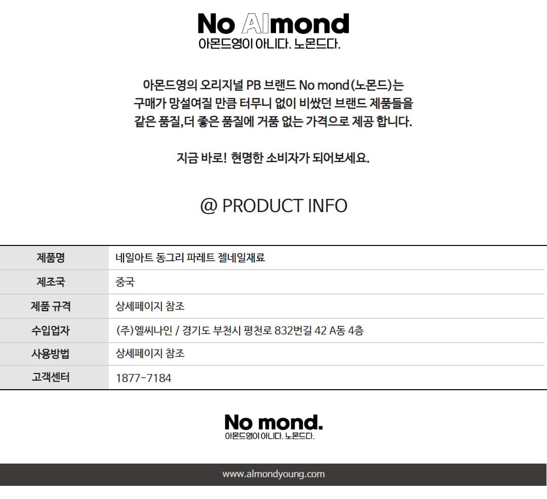 네일아트 동그리 파레트 젤네일재료 상세 이미지 4