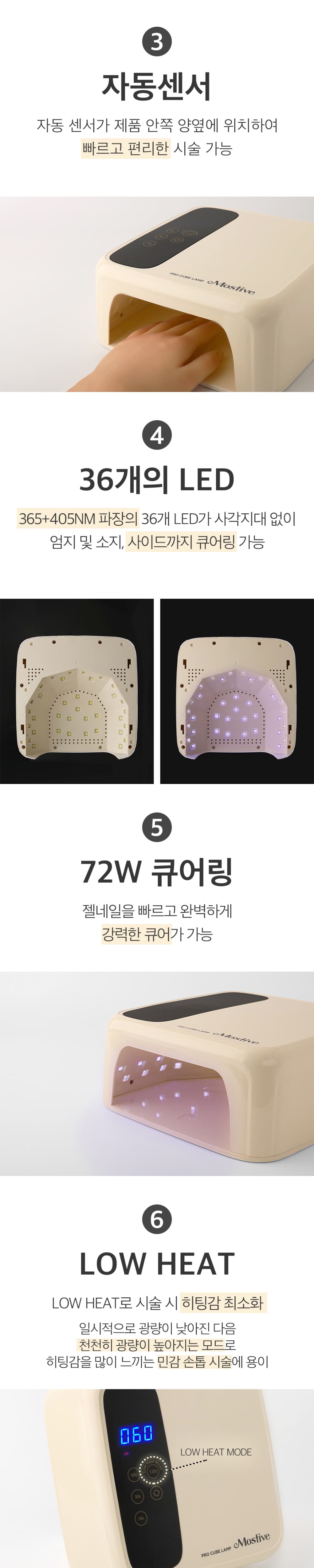 모스티브 프로 무선 큐브 램프 르베이지 상세 이미지 3