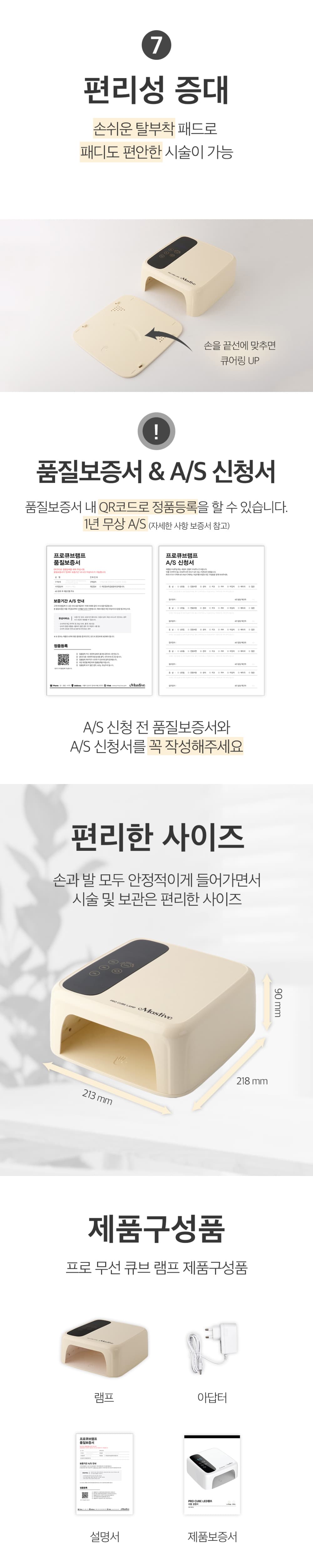 모스티브 프로 무선 큐브 램프 르베이지 상세 이미지 4