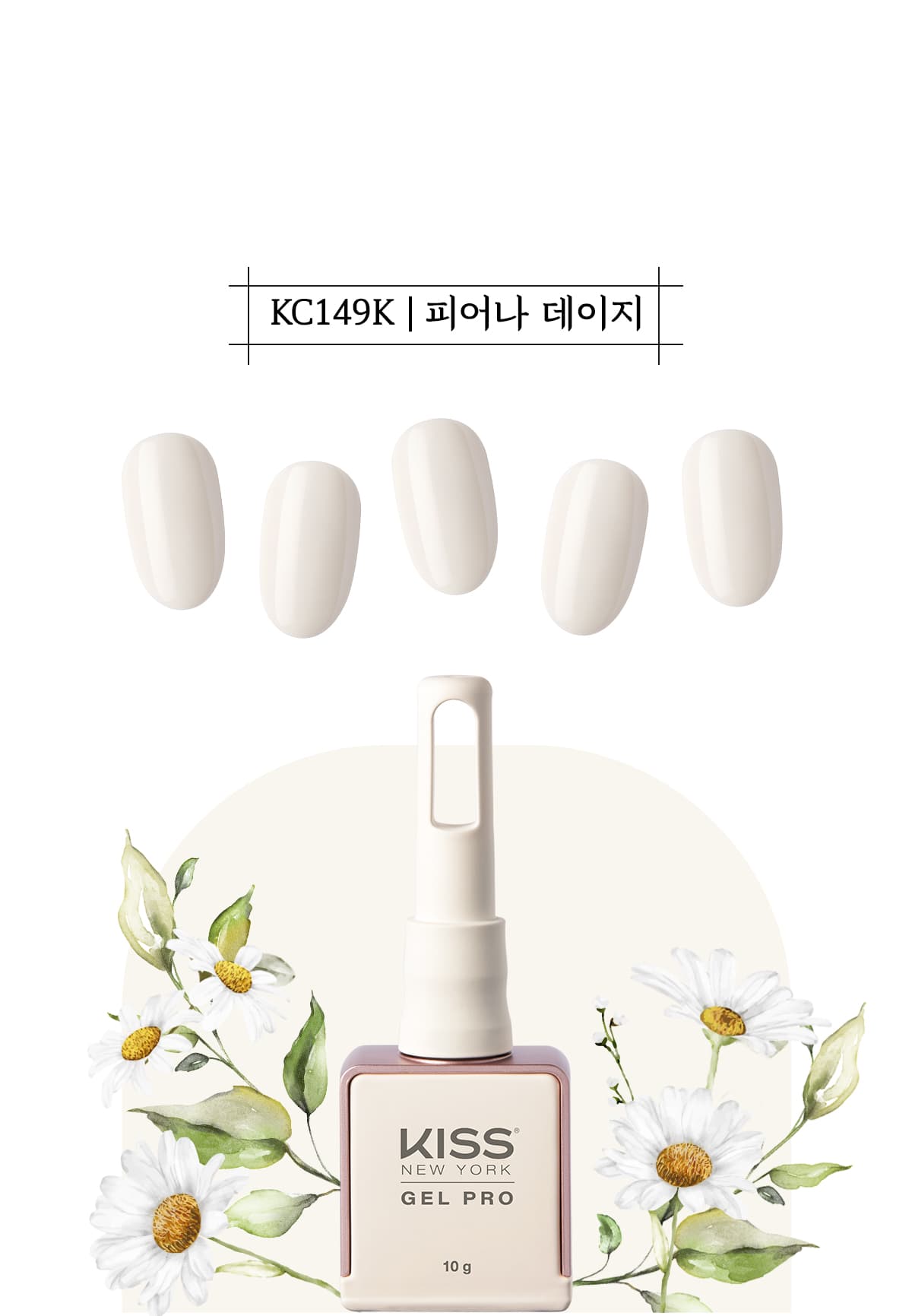 키스뉴욕 피어나 데이지 KC149K 상세 이미지 2