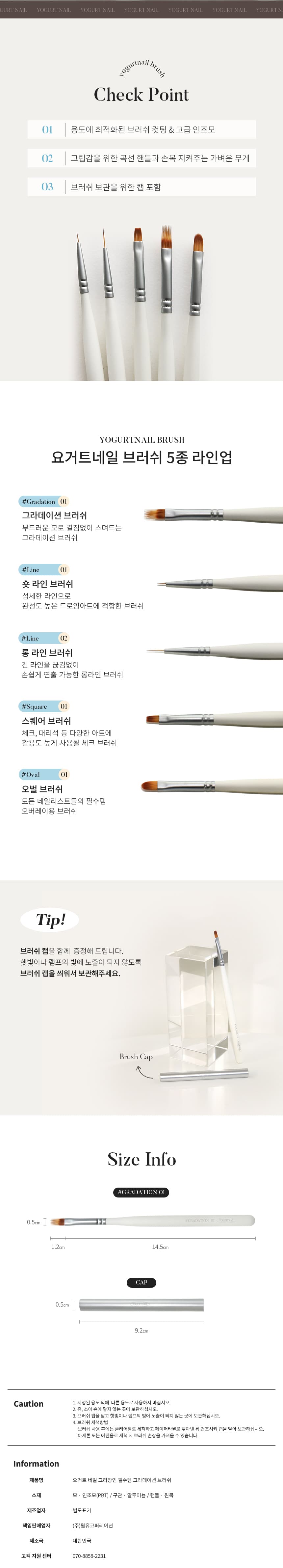 요거트젤 요거트네일 그라데이션 브러쉬 상세 이미지 3