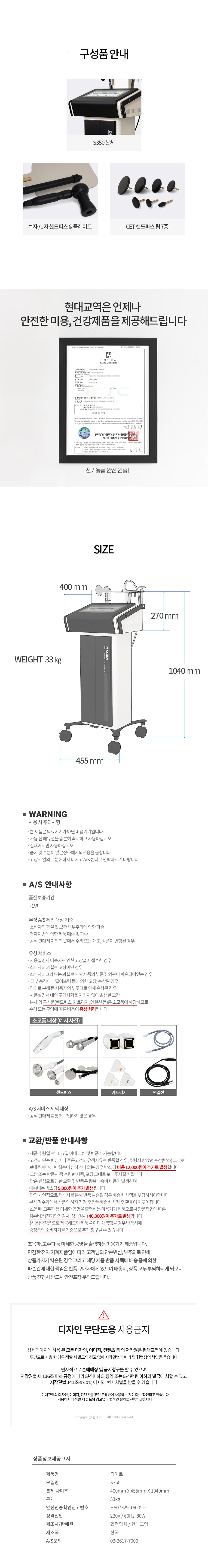 디아로 고주파마사지기 S350 지방관리 미용 피부관리기 상세 이미지 3