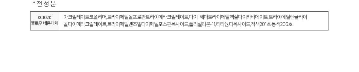 키스뉴욕 젤 프로 네온 캐처 옐로우 KC102K 상세 이미지 6