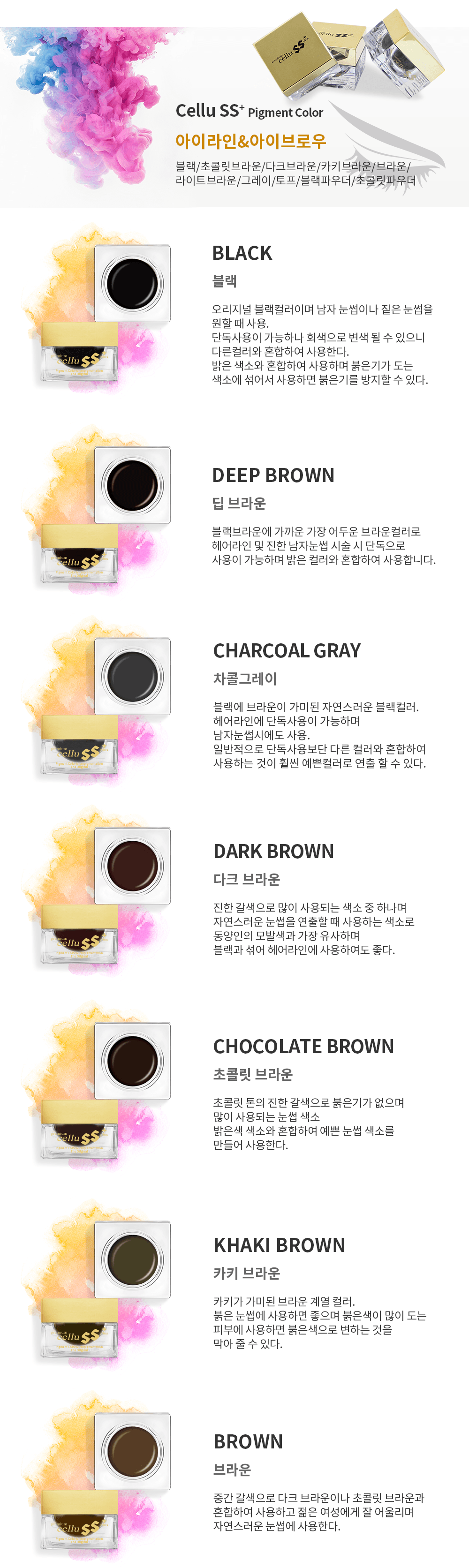 프리미엄 셀루 SS+ 엠보 색소 상세 이미지 3