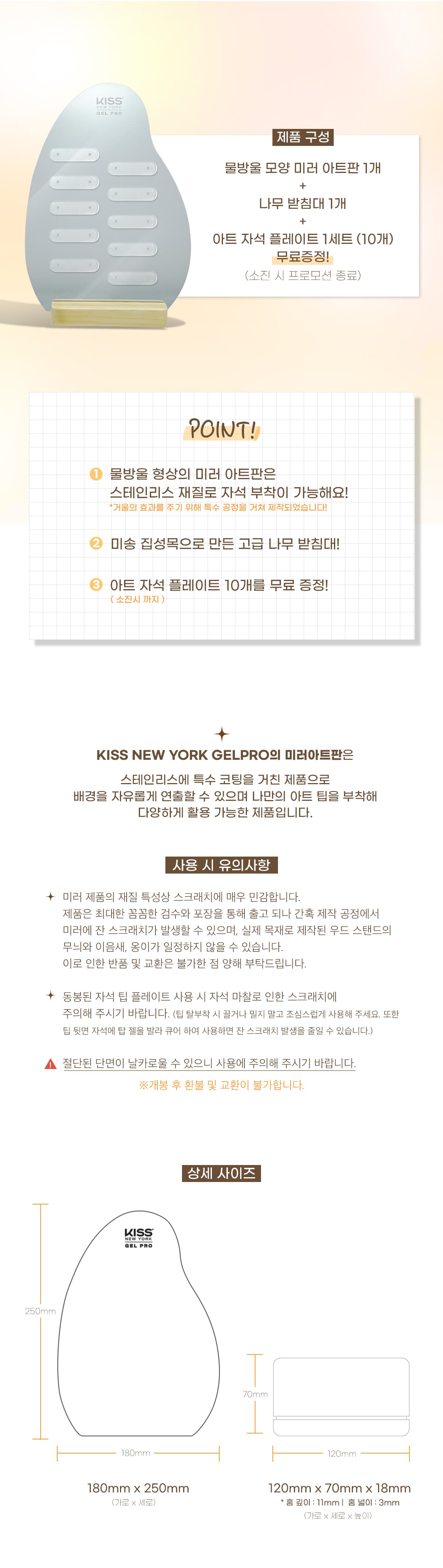 키스뉴욕 미러 아트판 GPMA01K 상세 이미지 2