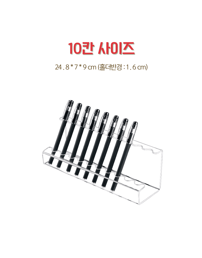 아크릴 브러시 거치대 상세 이미지 4
