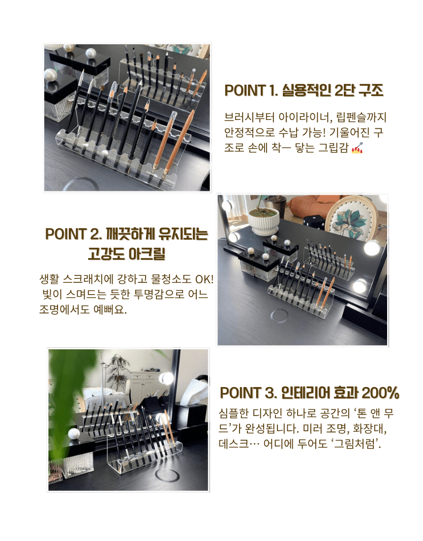 아크릴 브러시 거치대 상세 이미지 3