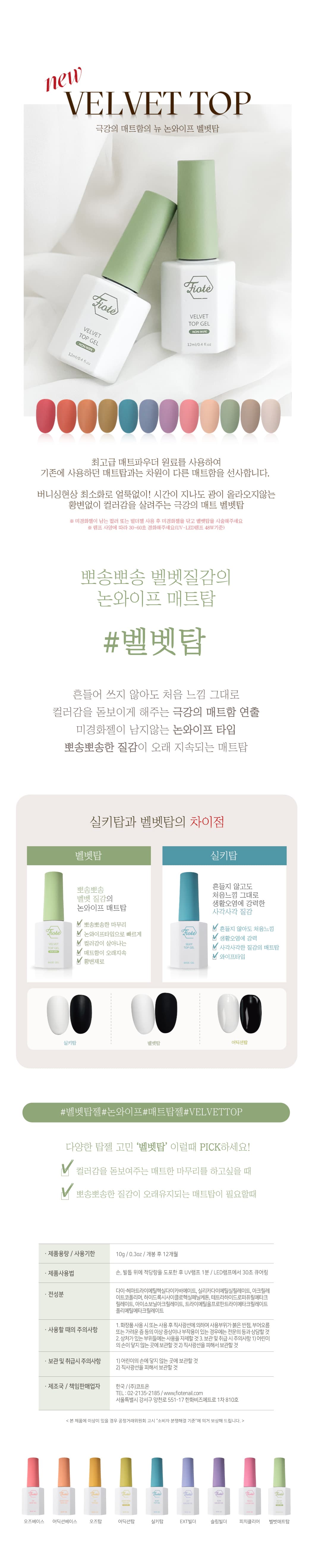 피오떼 베이직젤 12SET (교차불가) 상세 이미지 5