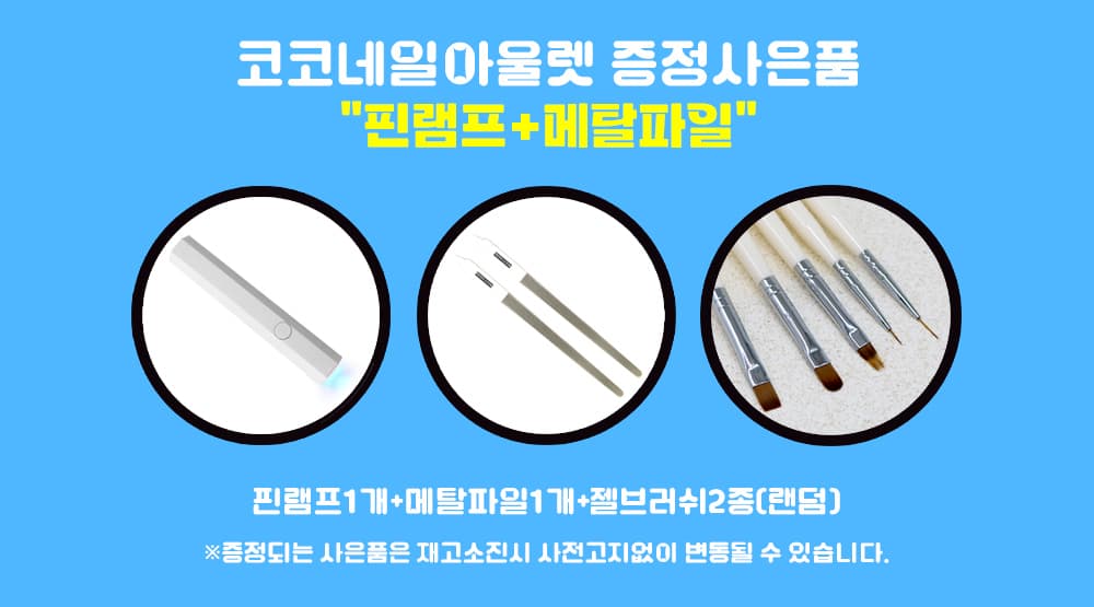 Mayour 메이유어젤 140종 세트+핀램프+메탈파일+젤브러쉬2종+진열렉2종+에폭시차트판2종 상세 이미지 1