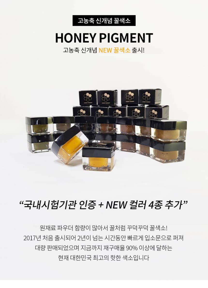 꿀색소 10g 상세 이미지 1