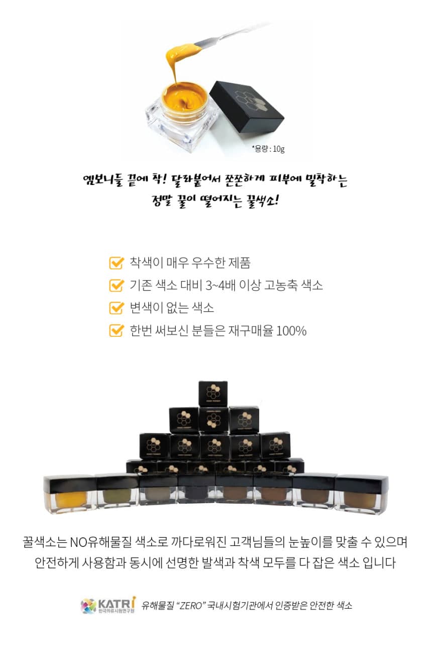 꿀색소 10g 상세 이미지 2