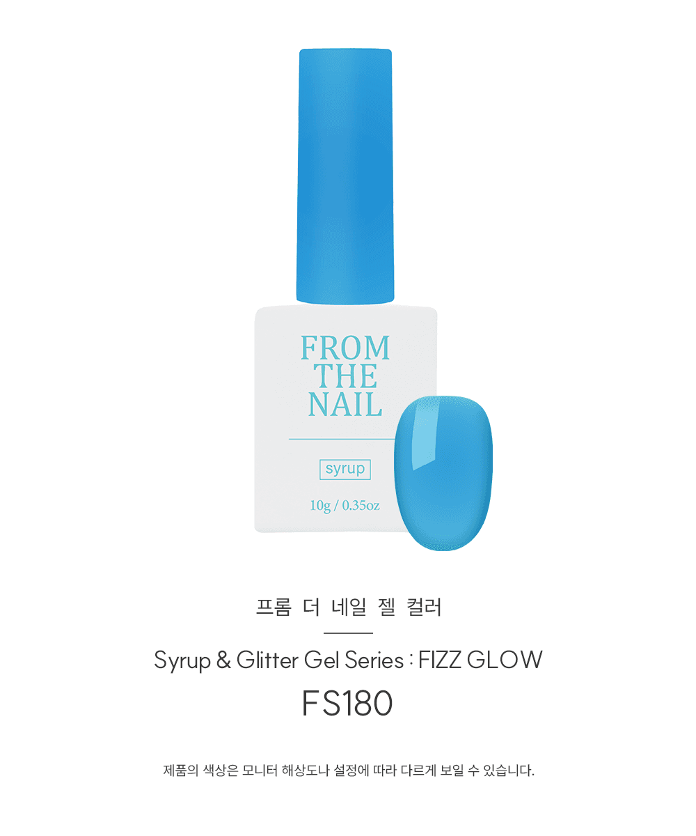 프롬 더 네일 시럽 젤 #FS180 상세 이미지 2