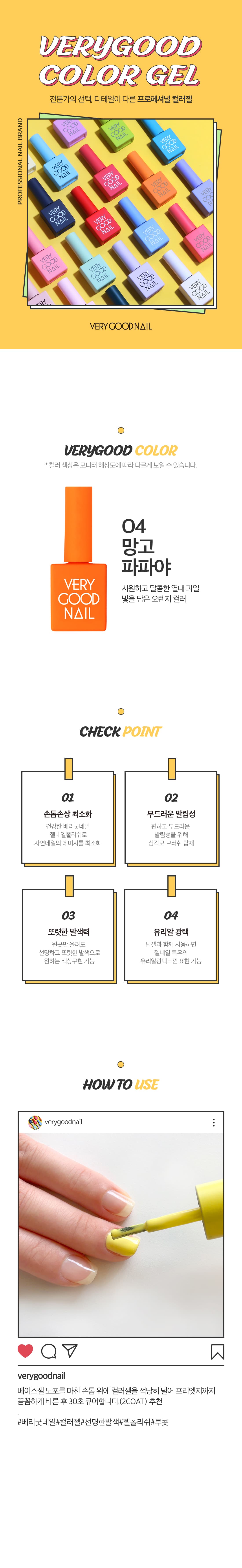 베리굿네일 O4 상세 이미지 1