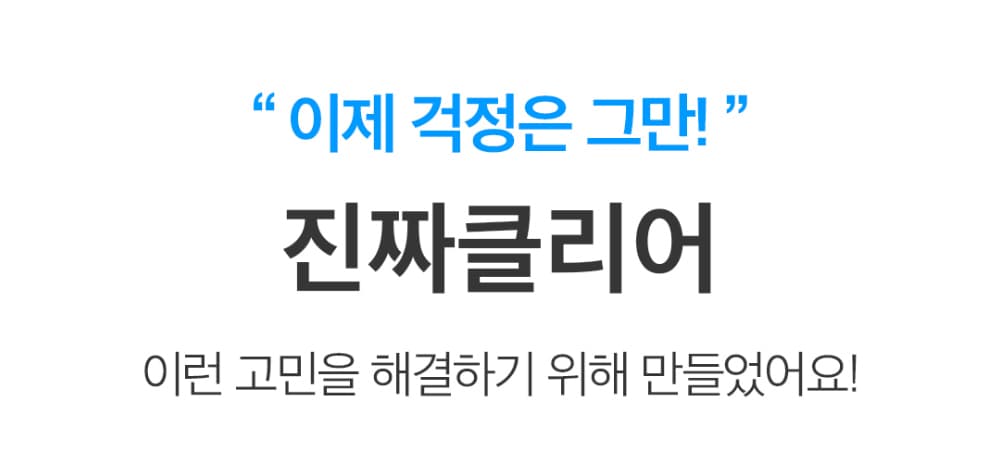 모스티브 진짜 기초젤 5종 상세 이미지 80