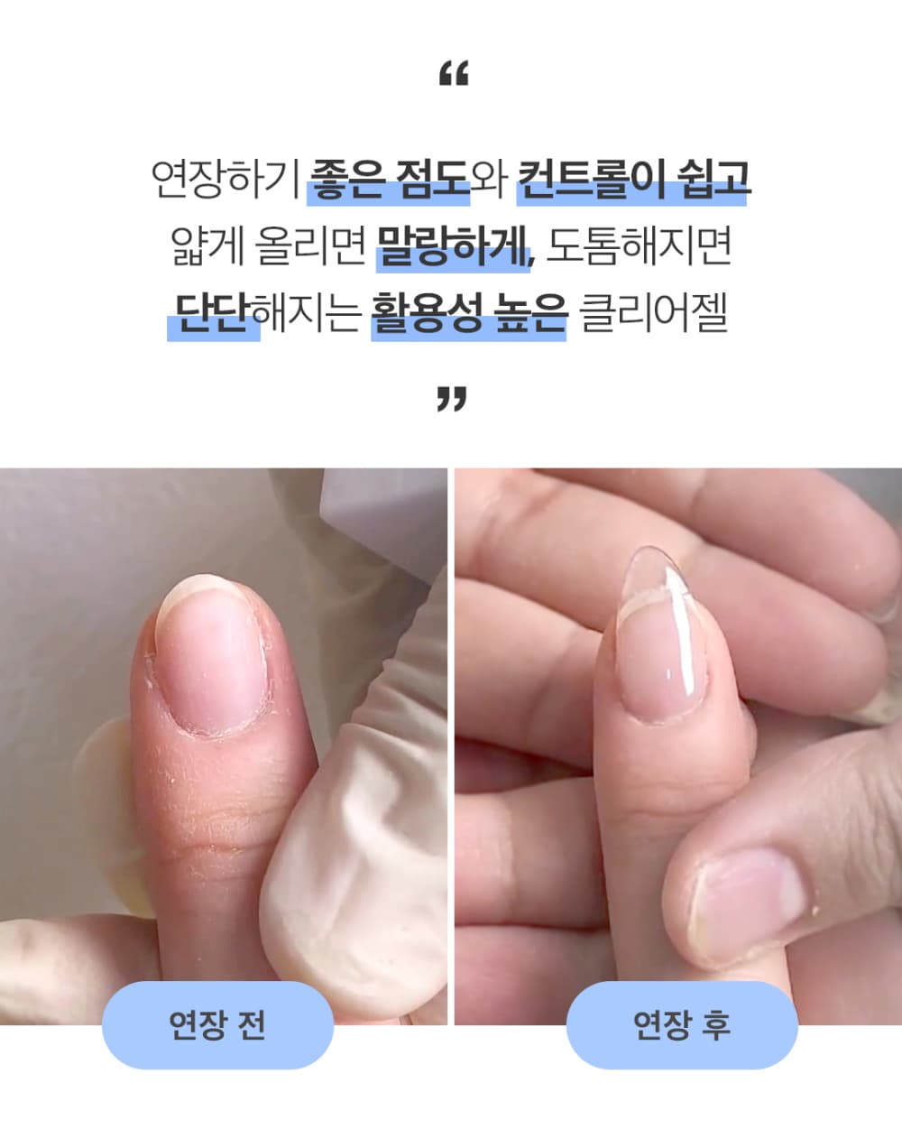 모스티브 진짜 기초젤 5종 상세 이미지 87