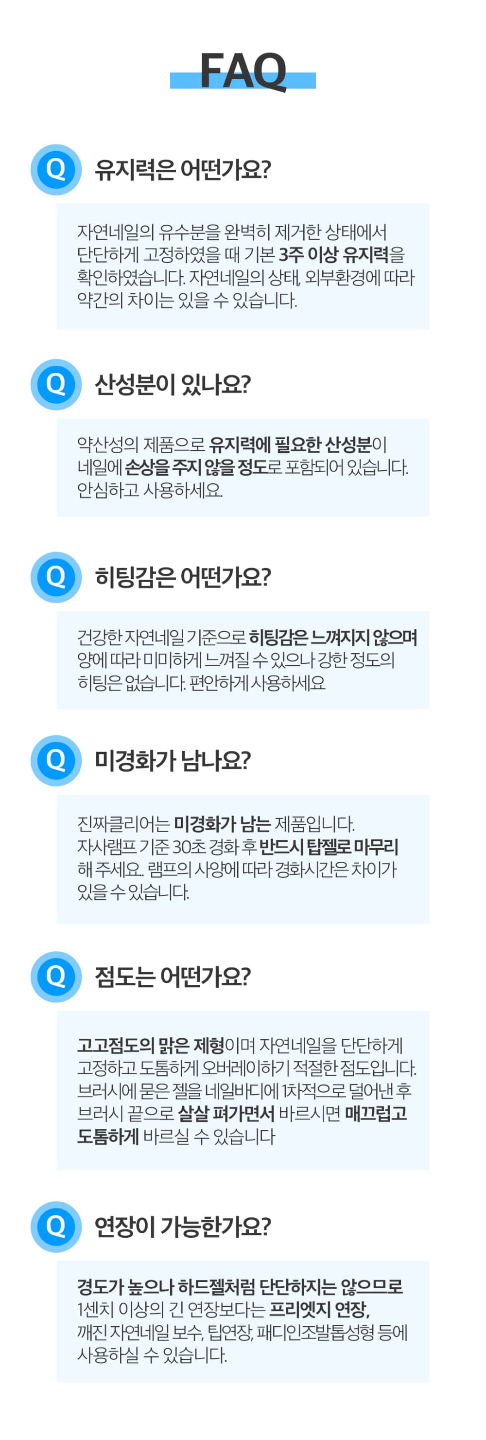 모스티브 진짜 기초젤 5종 상세 이미지 90