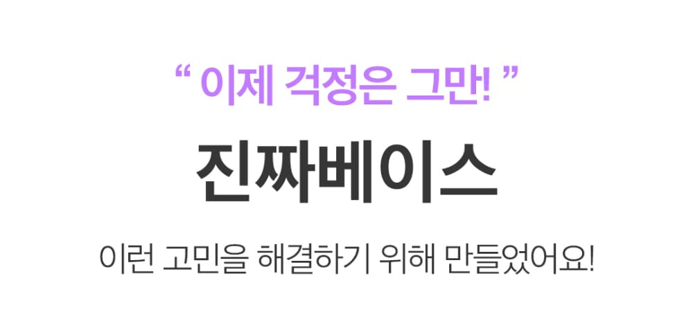 모스티브 진짜 기초젤 5종 상세 이미지 7