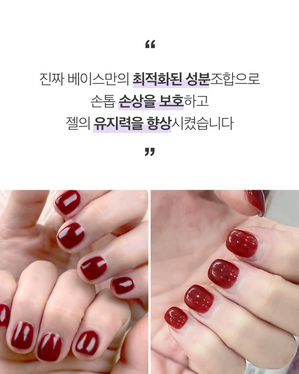 모스티브 진짜 기초젤 5종 상세 이미지 14