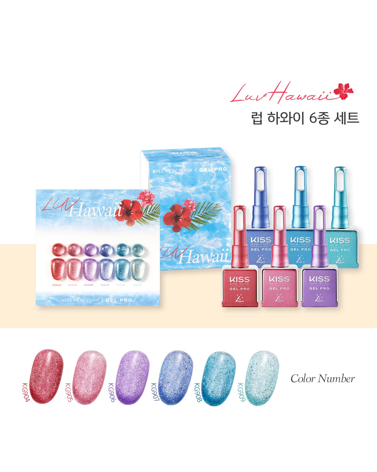 키스뉴욕 럽 하와이 6종 컬렉션 KGLH 상세 이미지 2