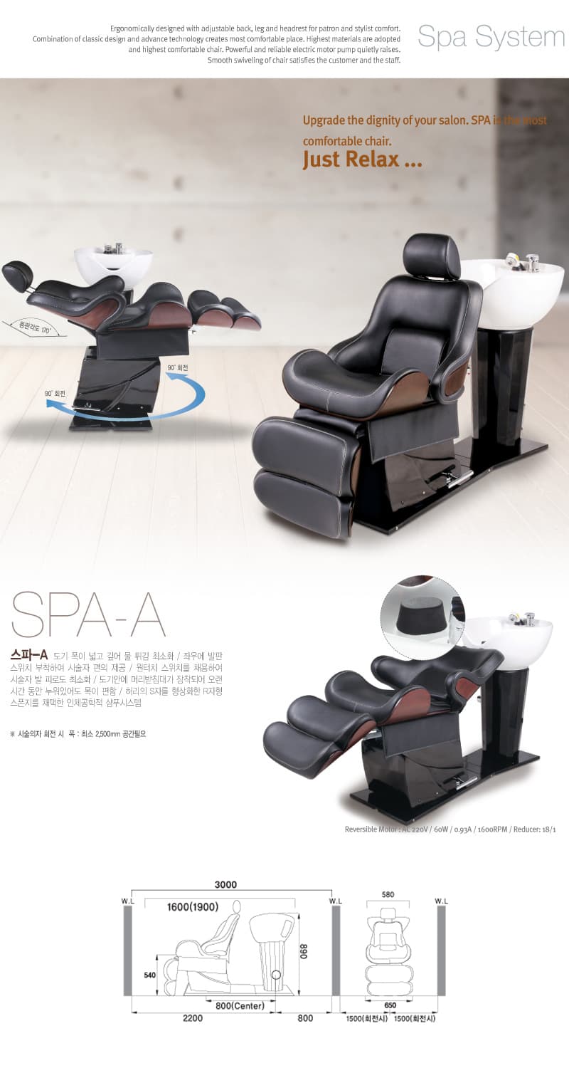 스파 A 인체공학적 샴푸시스템 SPA A 상세 이미지 1