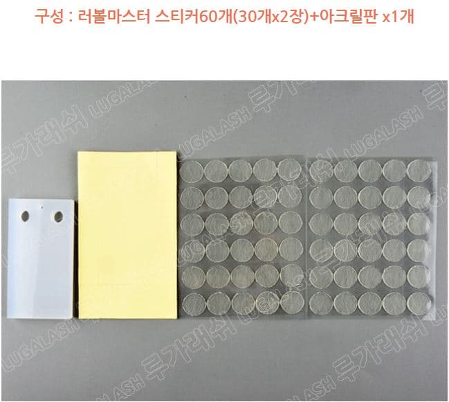 러볼마스터(골드) 스티커/아크릴판 상세 이미지 2