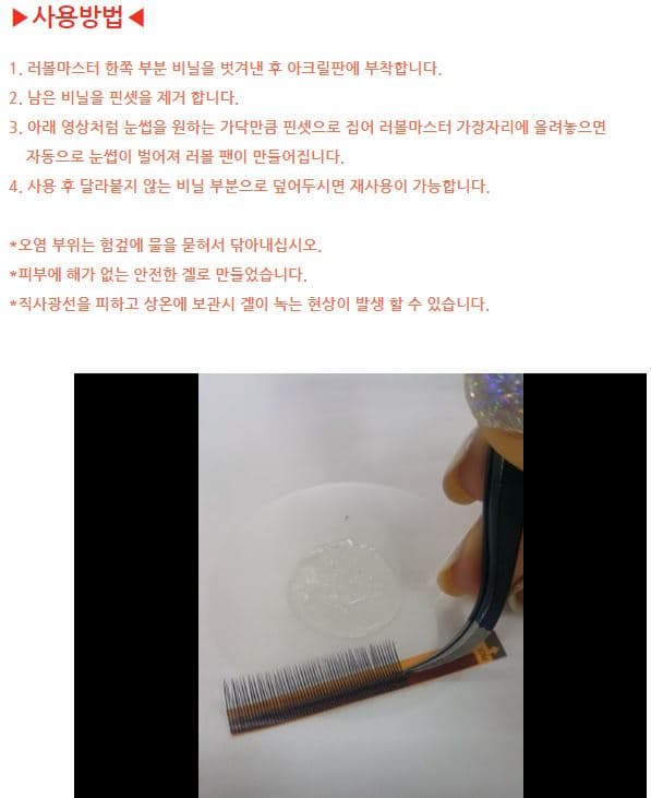 러볼마스터(골드) 스티커/아크릴판 상세 이미지 4