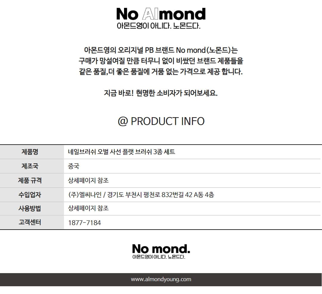 네일브러쉬 오벌 사선 플랫 브러쉬 3종 세트 상세 이미지 4