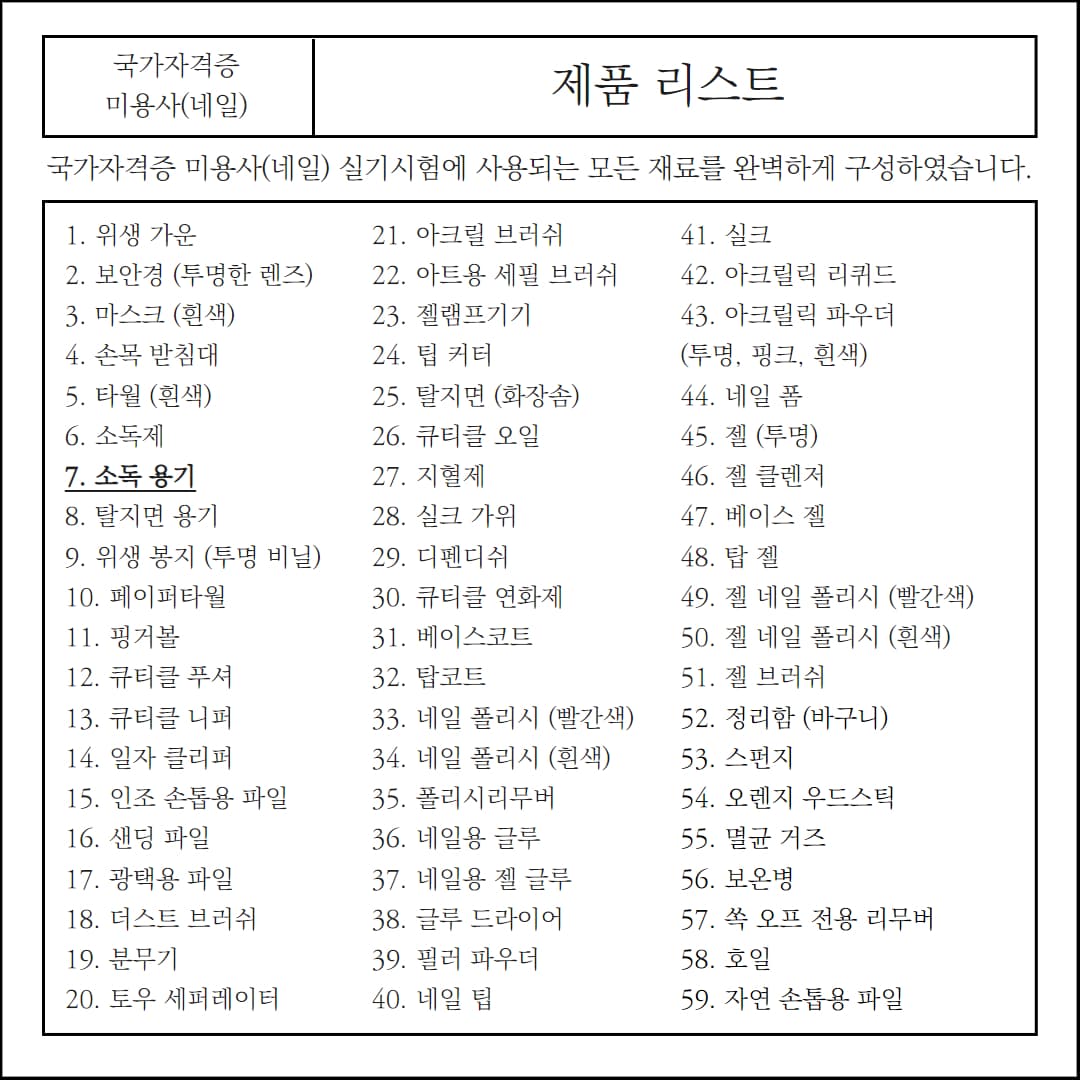 심플한 스프레이 투명 공병 용기 50ml 100ml 200ml 상세 이미지 1