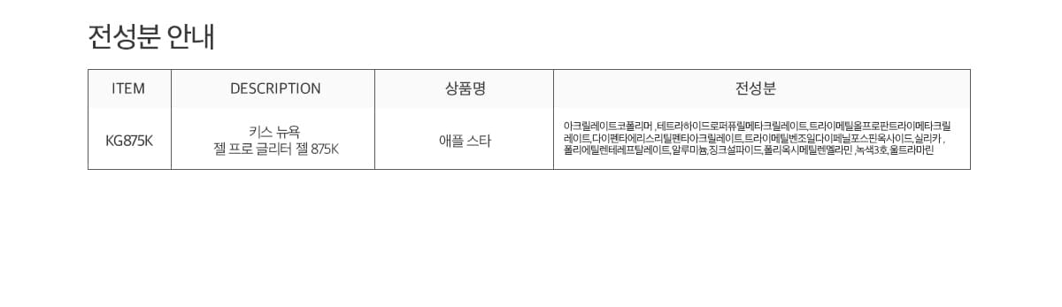 키스뉴욕 별빛조각 애플스타 KG875K 상세 이미지 7