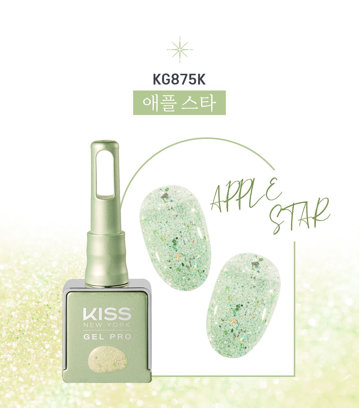키스뉴욕 별빛조각 애플스타 KG875K 상세 이미지 2