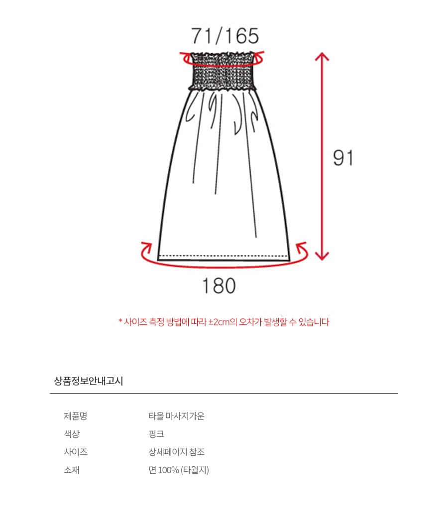 타올마사지가운 핑크 속가운 마사지 가운 상세 이미지 1