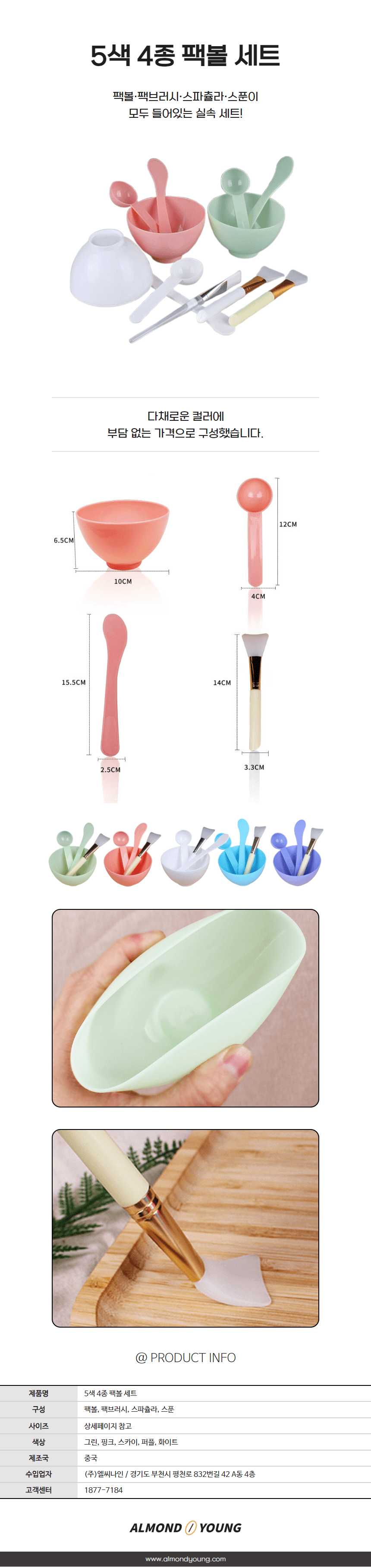 5색 4종 파스텔 팩볼 세트 상세 이미지 1