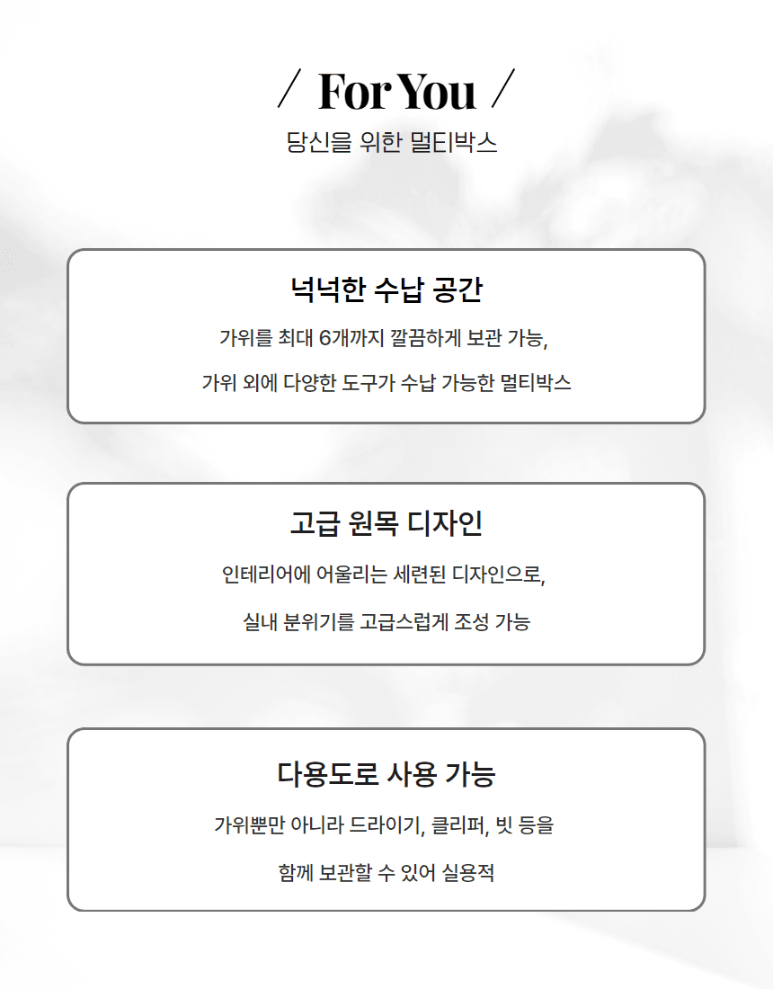 원목 가위 정리함 수납함 멀티박스 6종 상세 이미지 3