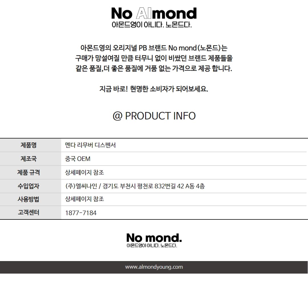 용기 리무버 펌핑 펌프 리무버 용기 디스펜서 200ml 상세 이미지 4