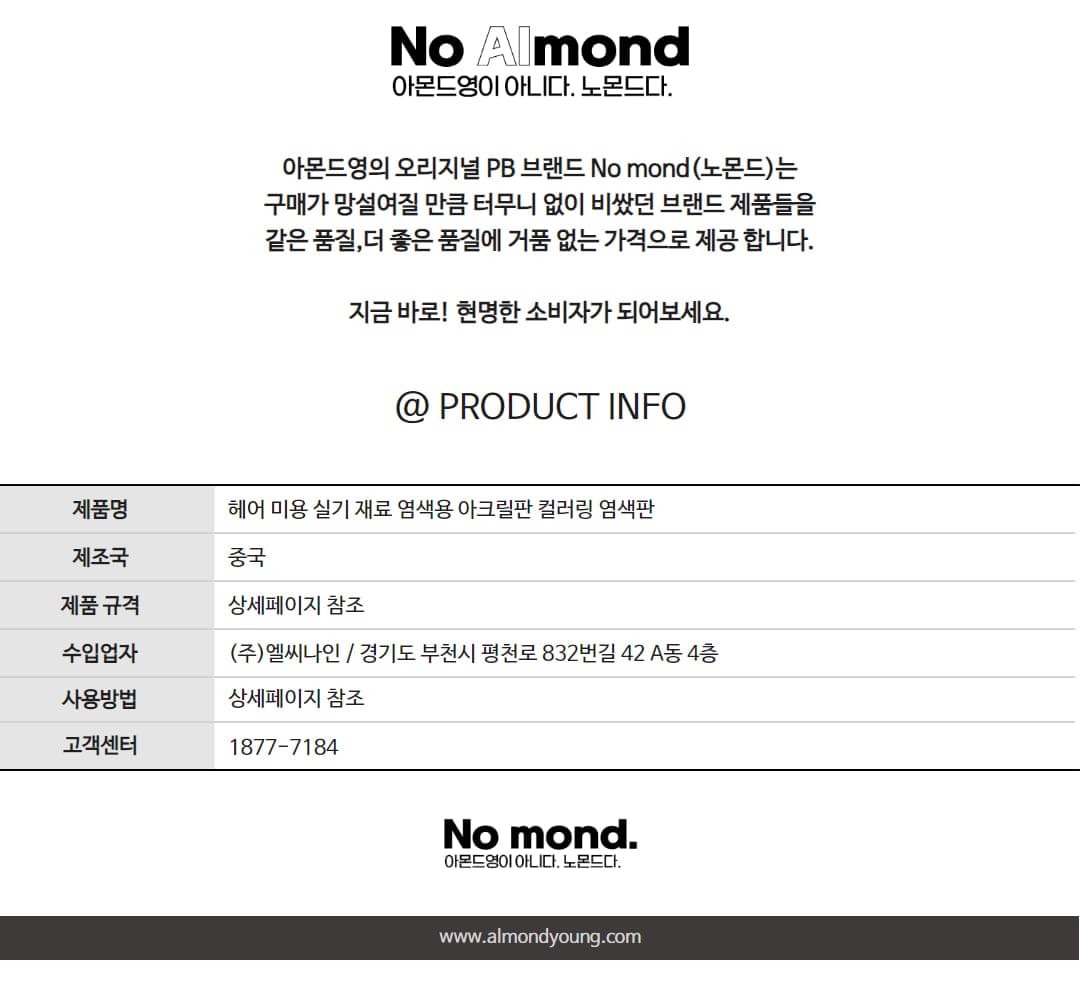 헤어 미용 실기 재료 염색용 아크릴판 컬러링 염색판 상세 이미지 4