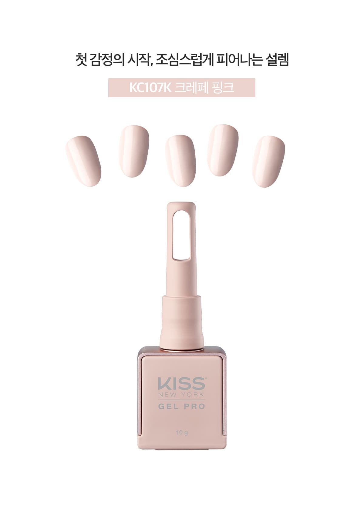 키스뉴욕 비포 선라이즈&미드나잇 크레페 핑크 KC107K 상세 이미지 2