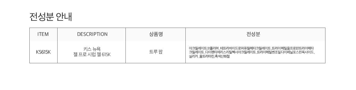 키스뉴욕 팝팝 트루팝 KS615K 상세 이미지 8