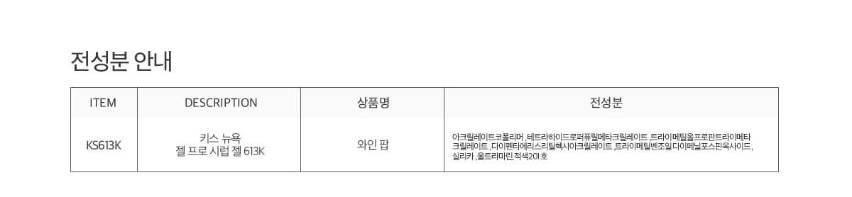 키스뉴욕 팝팝 와인팝 KS613K 상세 이미지 8