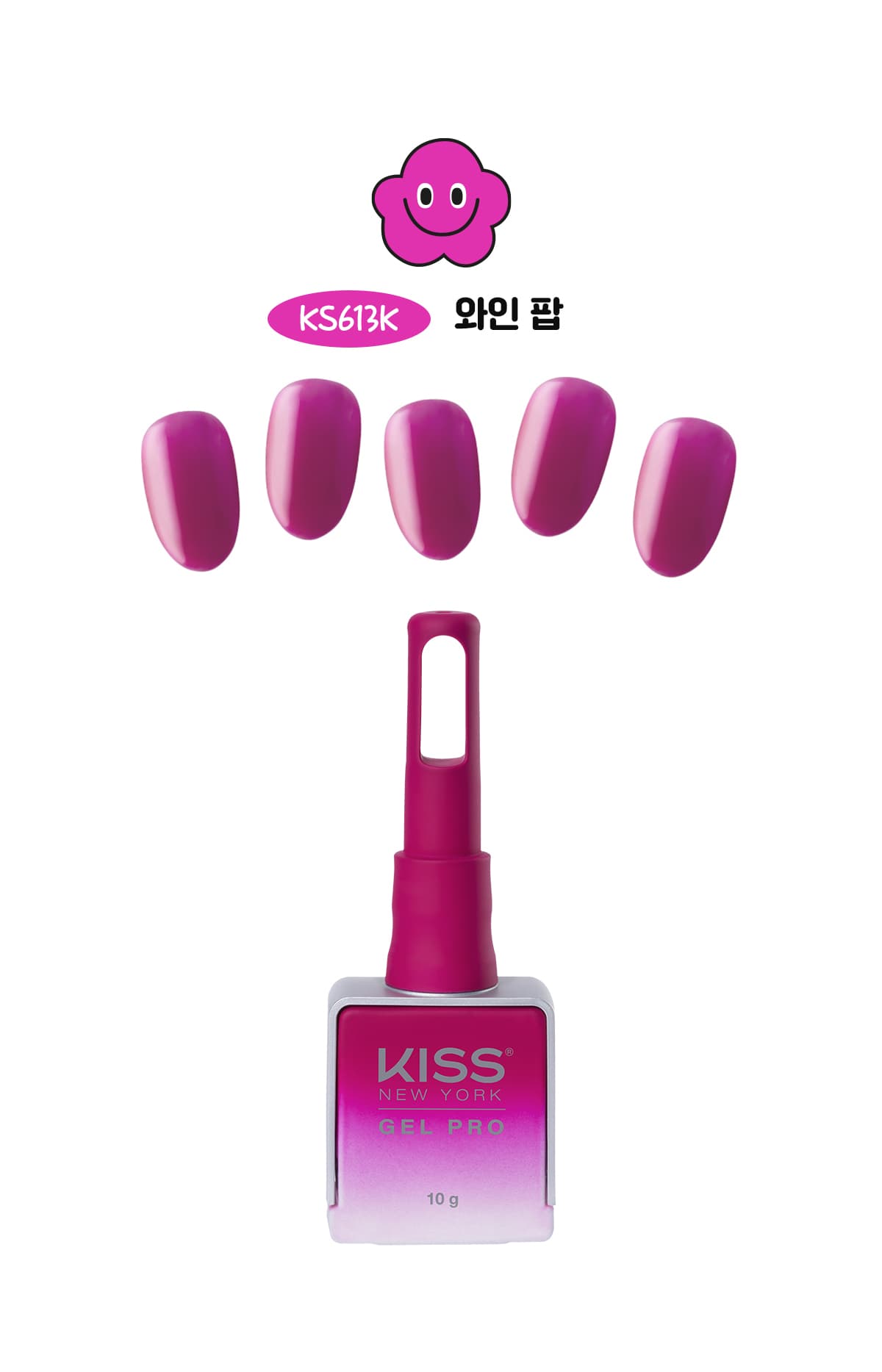 키스뉴욕 팝팝 와인팝 KS613K 상세 이미지 2